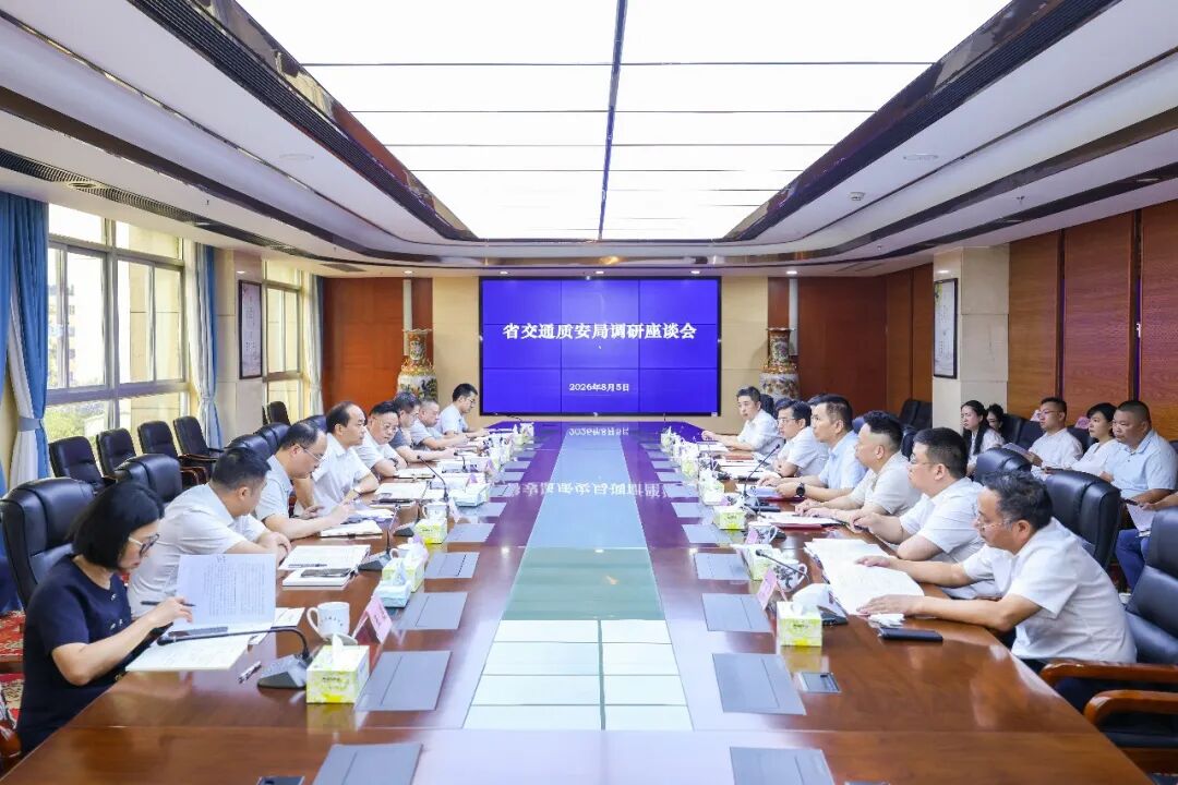 舒行钢调研省交通质安局并召开座谈会 锚定“十五五”开局 奋力建设现代化高质量湖南交通工程质量安全体系