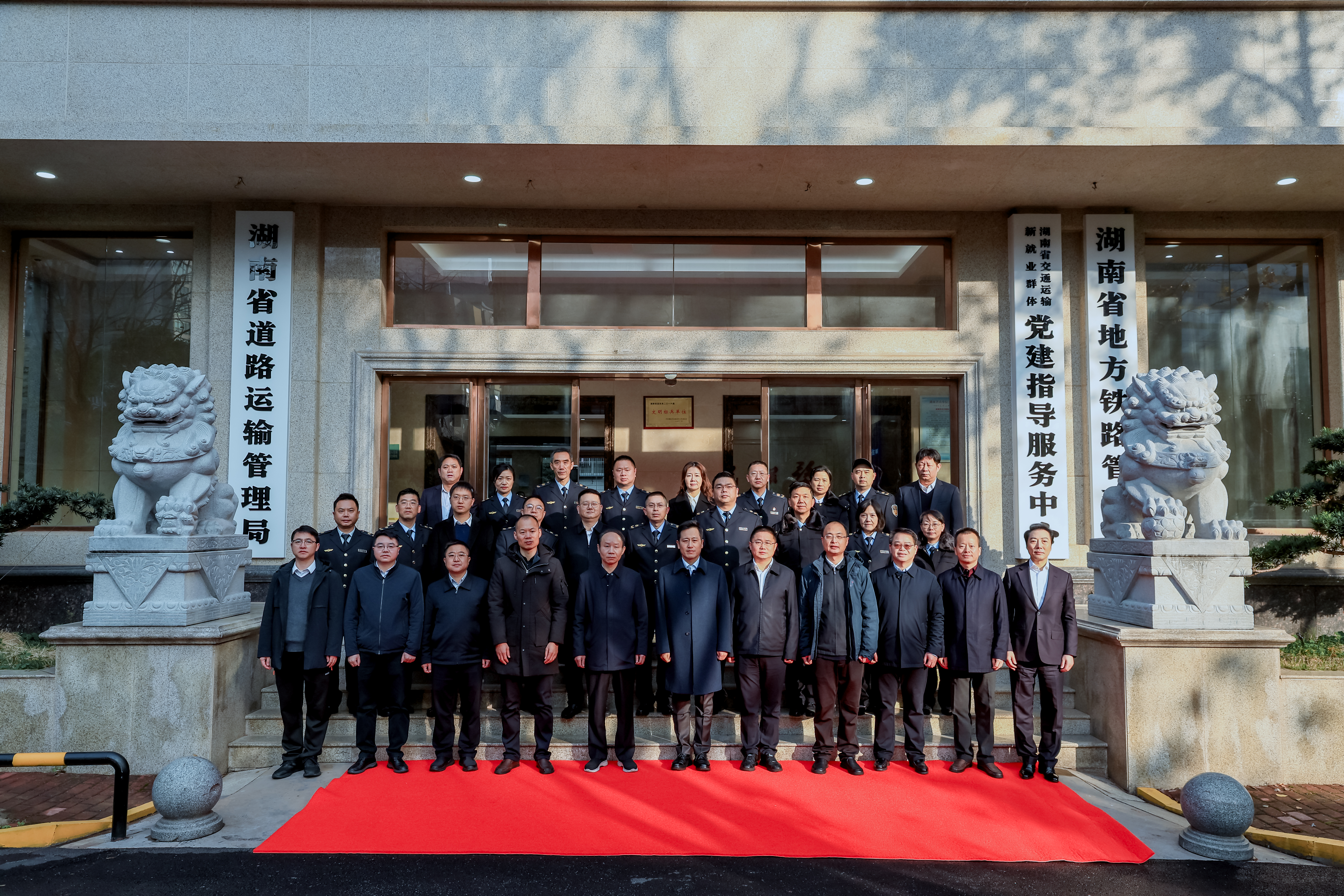 湖南省交通运输新就业群体党建指导服务中心揭牌