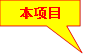本项目