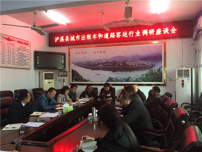 调研会照片一.jpg