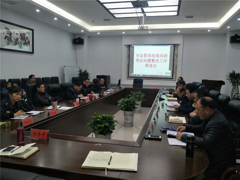 张家界市交通运管部门着力推进电视问政突出问题整改工作.jpg