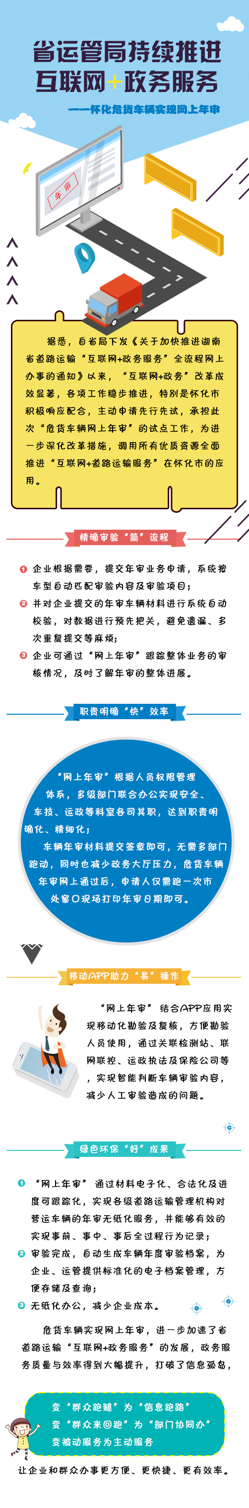 微信图片_20180123104741.jpg