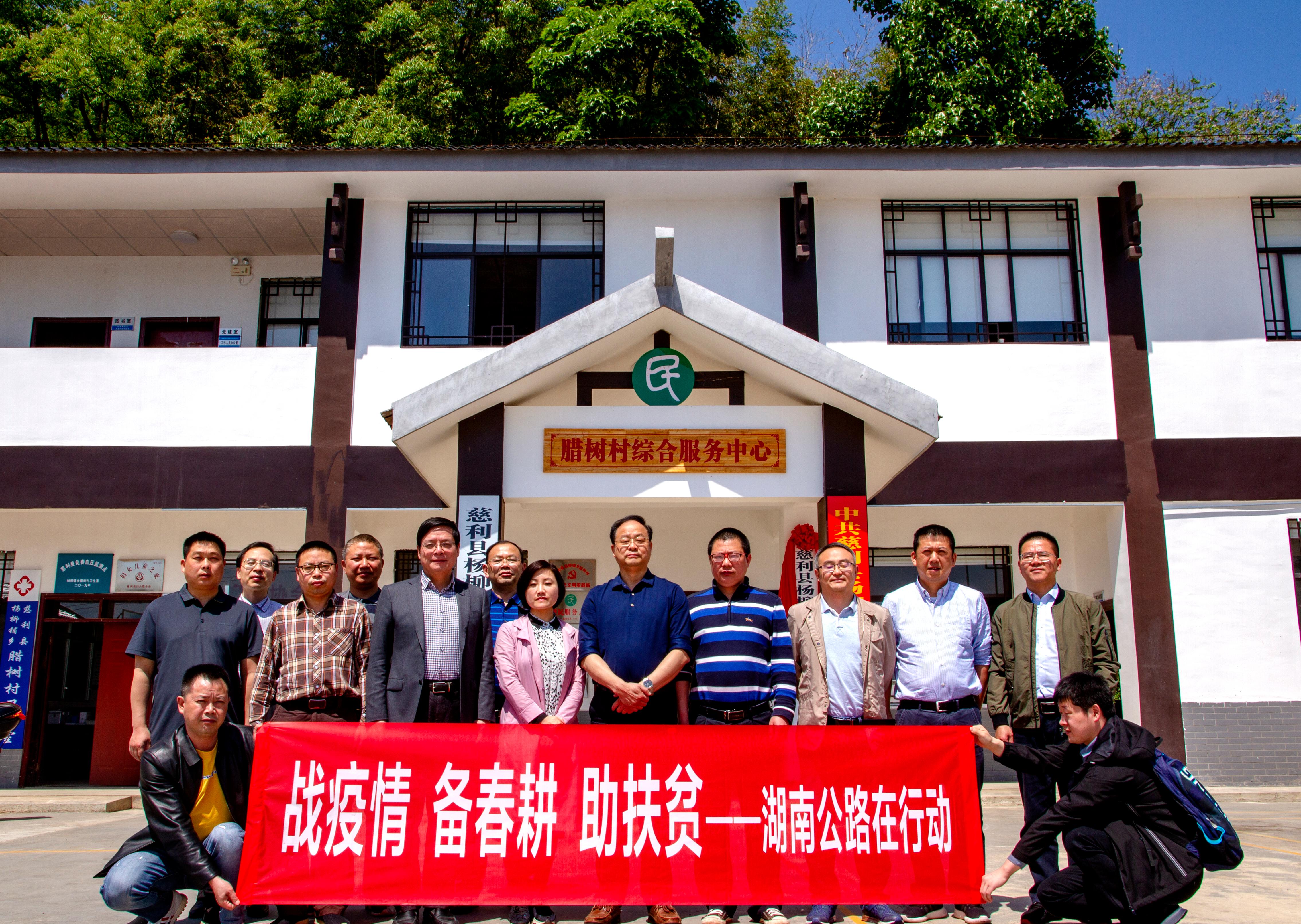 张汉华带队到腊树村调研指导脱贫攻坚工作