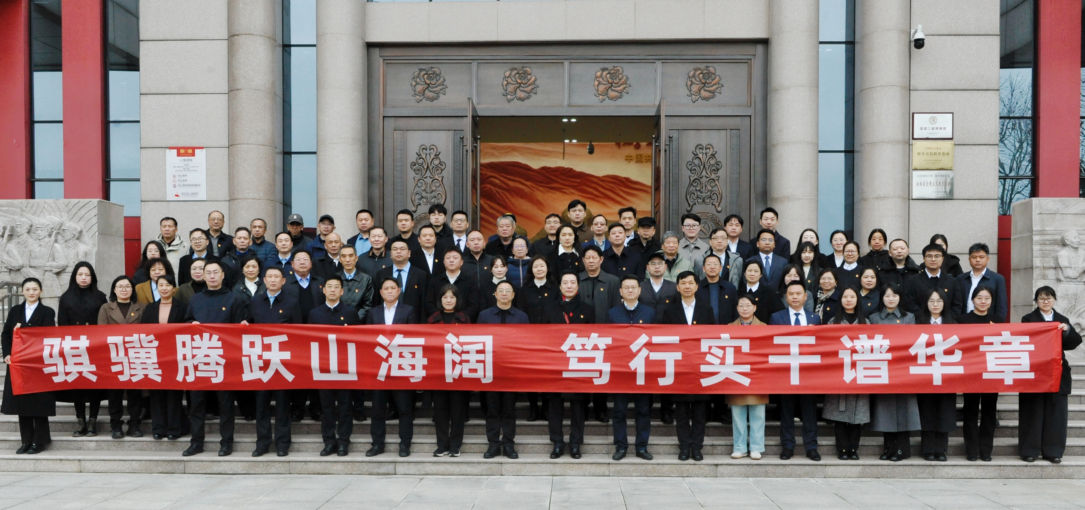 骐骥腾跃山海阔 笃行实干谱华章 湖南省道路运输管理局奋进昂扬开启“开工第一日”