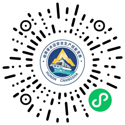 2026年湖南省水运安全生产技能竞赛线上理论知识竞赛